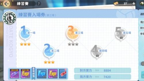 排球少年新的征程迎新招募券获取方法