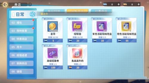 排球少年新的征程迎新招募券获取方法