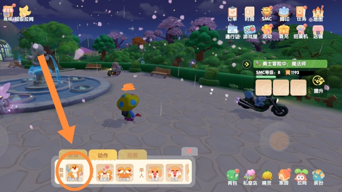 《摩尔庄园》向导派遣完成方法