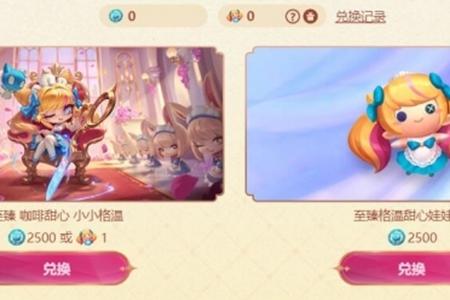 云顶之弈至臻格温价格介绍