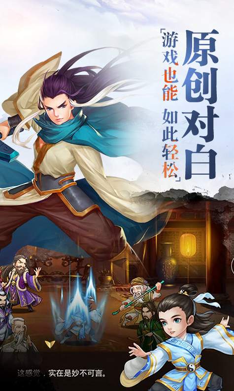 真江湖HD截图1