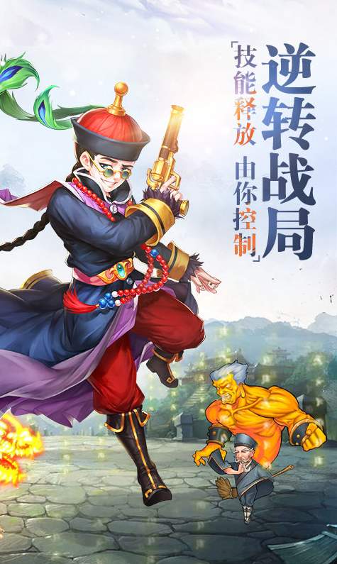 真江湖HD截图2