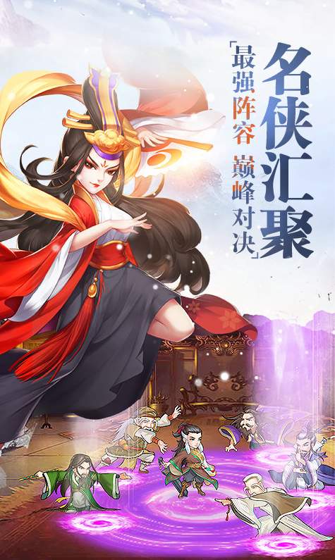 真江湖HD截图3