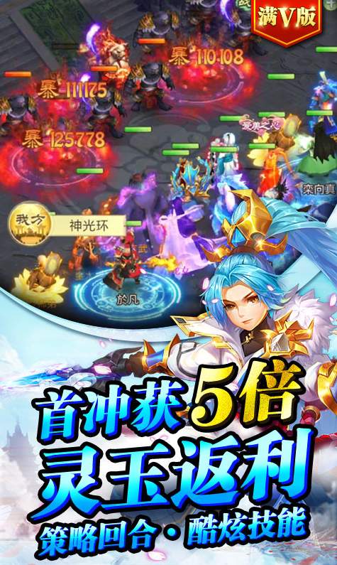 仙剑缘小七版截图2