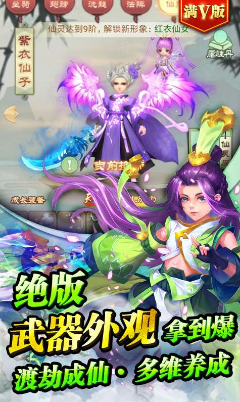 仙剑缘小七版截图3