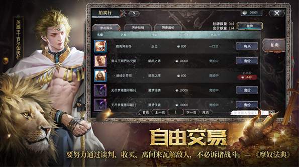 洪荒文明截图1