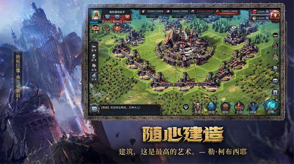 洪荒文明截图2