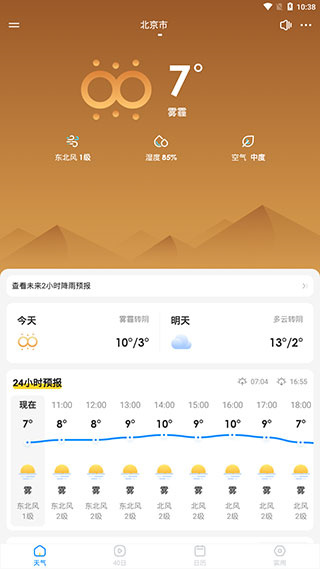 乐福天气