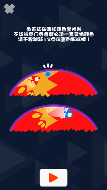 时间鱼截图4