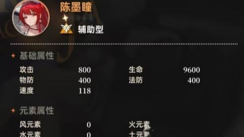 龙族卡塞尔之门陈墨瞳角色评价