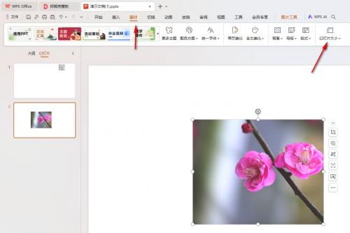 WPS怎么把页面调整为横幅模式