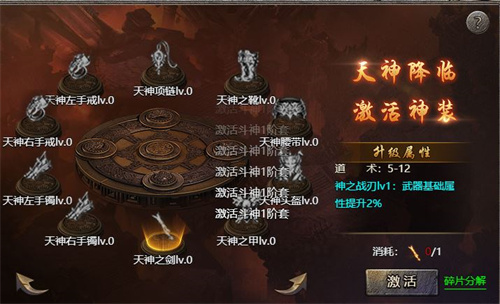 原始传奇将神装备怎么获得 将神装备获取攻略