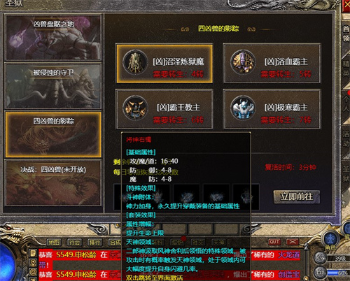 原始传奇将神装备怎么获得 将神装备获取攻略