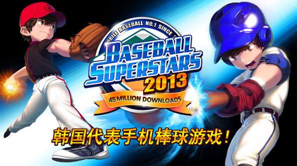 超级棒球联赛截图2