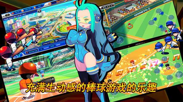 超级棒球联赛截图1