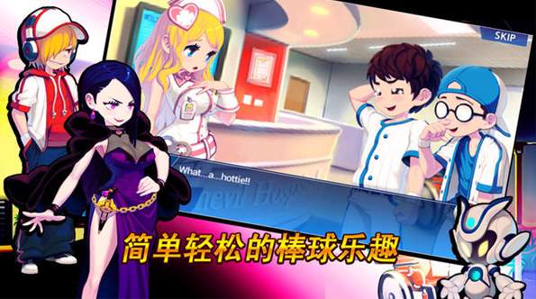 超级棒球联赛截图3