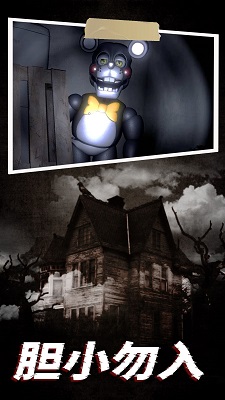 机器熊之夜完整版