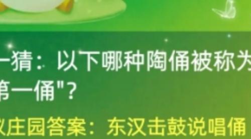 以下哪种陶俑被称为汉代第一俑