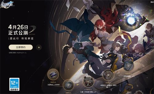 崩坏星穹铁道一个版本多少天 版本持续时间介绍