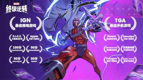 漫威终极逆转钥匙获取方法