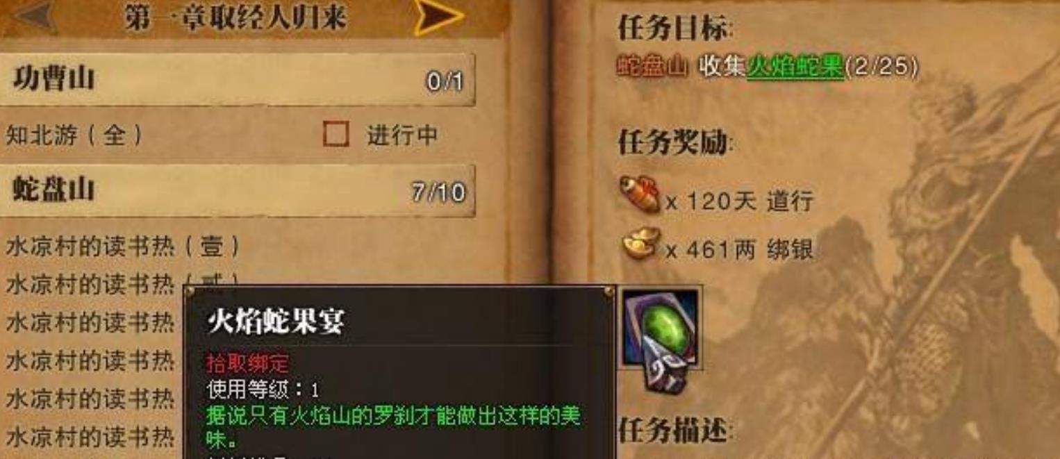 《斗战神》封魂之戒获取方法