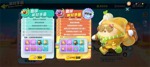 蛋仔派对蛋币怎么免费获得 蛋币白嫖途径一览