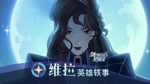 剑与远征启程赛特斯角色分析