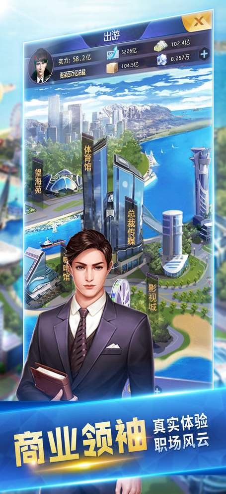 地产风云之风云再起