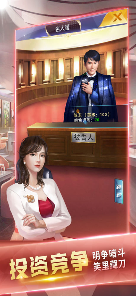 地产风云之风云再起