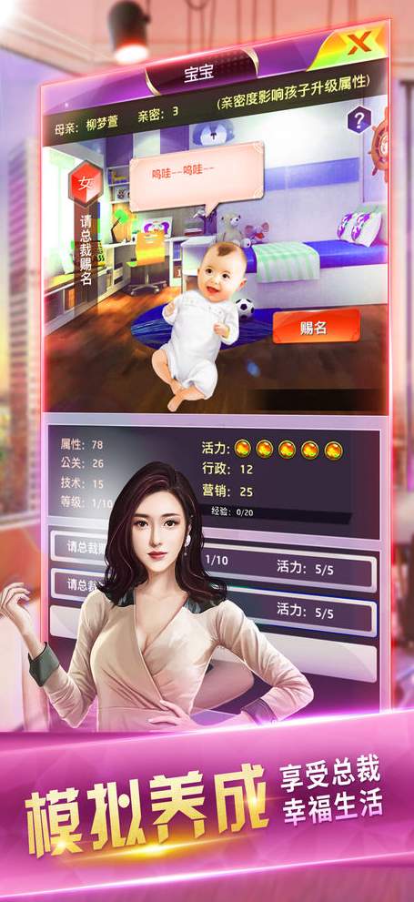 地产风云之风云再起