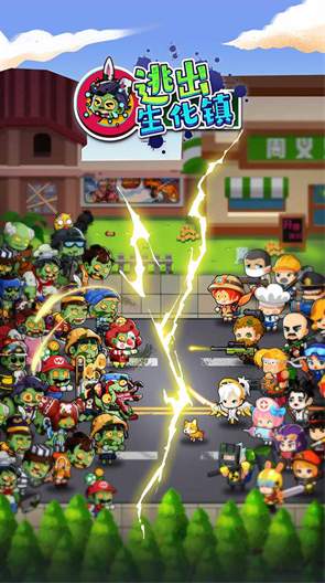 逃出生化镇内置功能菜单