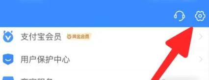 支付宝的支付密码在哪修改