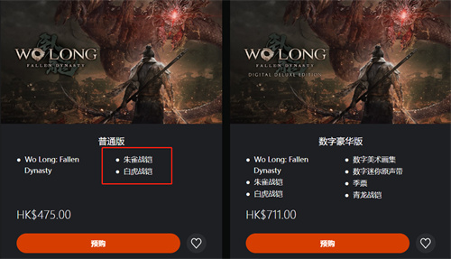 卧龙苍天陨落各版本价格介绍