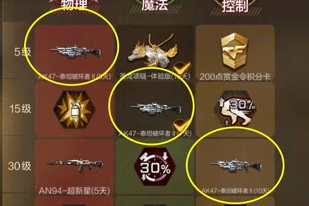 穿越火线手游泰坦破坏者获取攻略