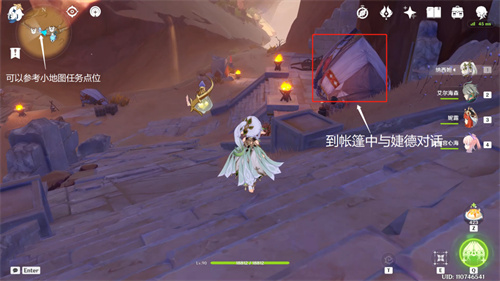 原神失而复得者一同欢喜任务怎么触发