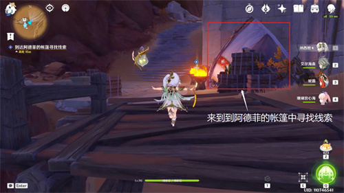 原神失而复得者一同欢喜任务怎么触发