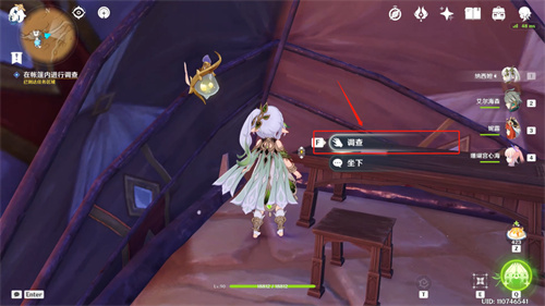 原神失而复得者一同欢喜任务怎么触发