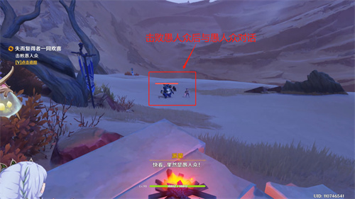 原神失而复得者一同欢喜任务怎么触发