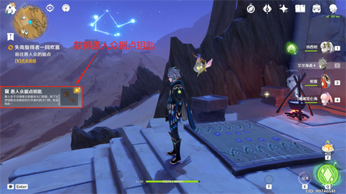 原神失而复得者一同欢喜任务怎么触发