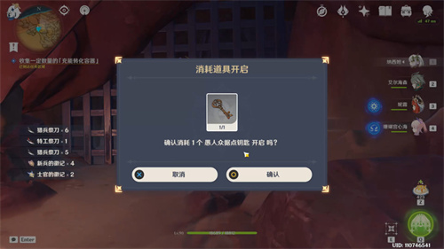 原神失而复得者一同欢喜任务怎么触发