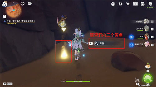 原神失而复得者一同欢喜任务怎么触发