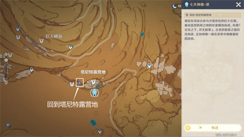 原神失而复得者一同欢喜任务怎么触发