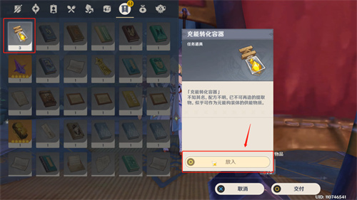 原神失而复得者一同欢喜任务怎么触发