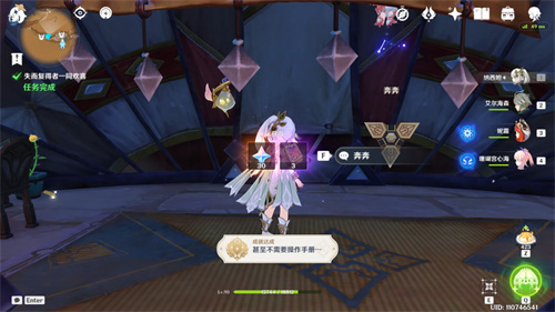 原神失而复得者一同欢喜任务怎么触发