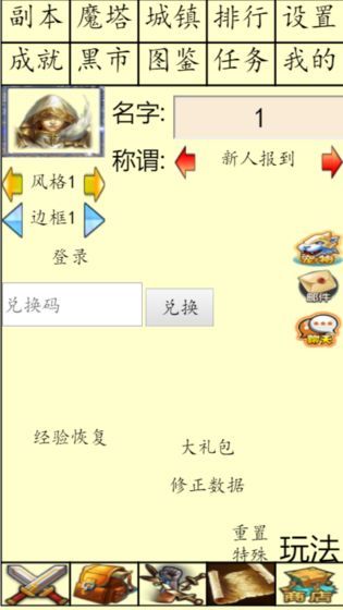 白日大作战截图2