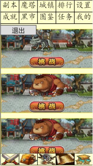 白日大作战截图3