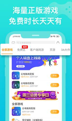 胖鱼道炫云电脑