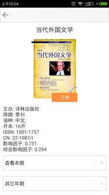 CAJ云阅读手机版截图1