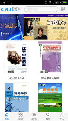 CAJ云阅读手机版截图3