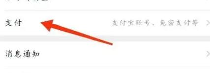 淘宝的先用后付在哪里开启